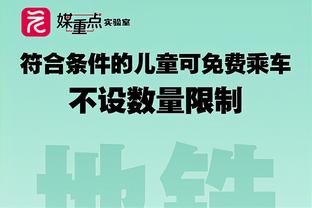 海沃德谈科比谢幕战：他出手50次 为把球给他全队处于空位都不投